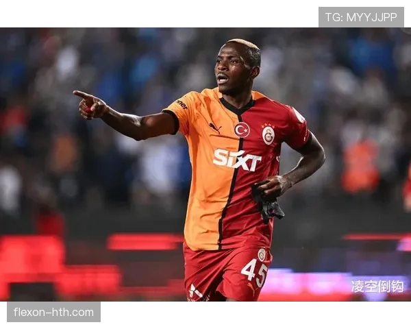 加拉塔萨雷边路进攻表现稳健，战术执行效率持续提升