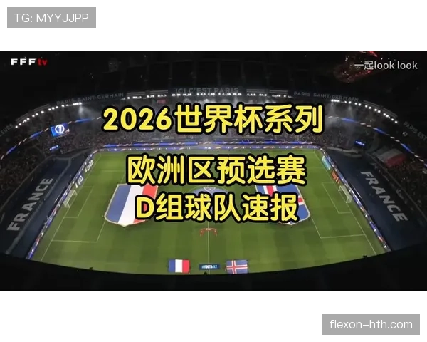 2026世界杯完整版第三筛选详解